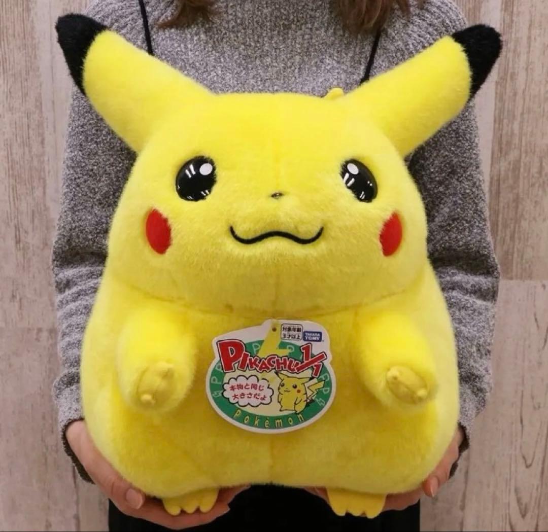 おかえりピカチュウ　大きめ ピカチュウ ぬいぐるみ タグ付き