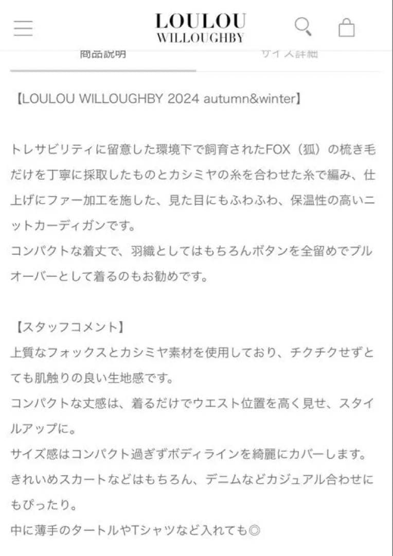 【LOULOU WILLOUGHBY】美品⁂クルーカーディガン