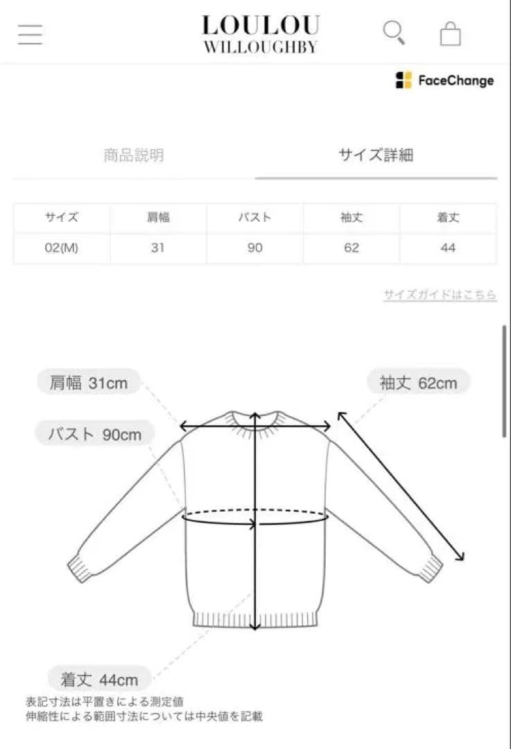 【LOULOU WILLOUGHBY】美品⁂クルーカーディガン