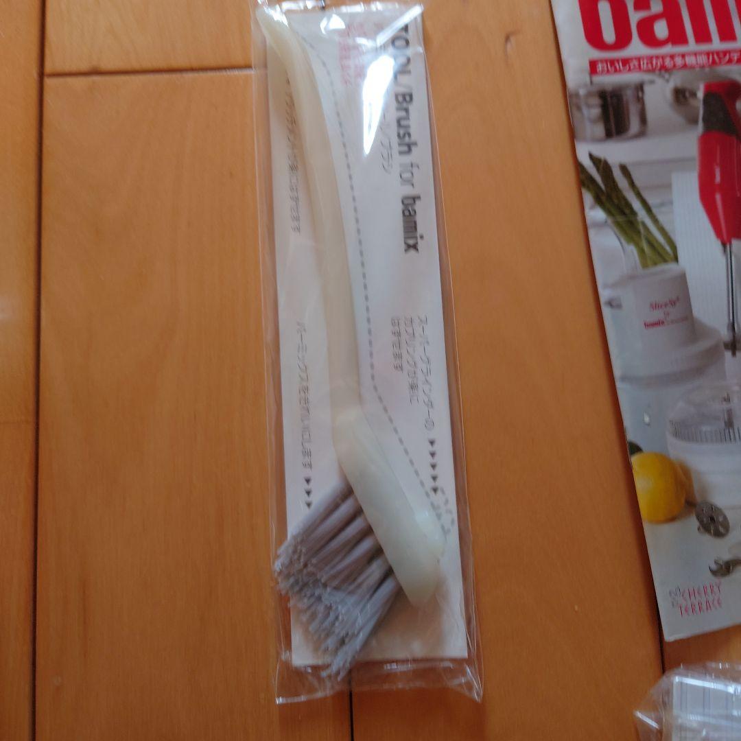 Tupperware bamix　ハンディフードプロセッサー