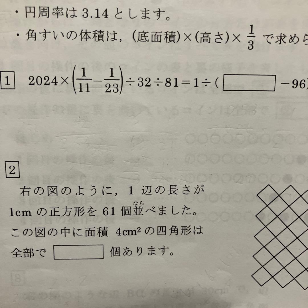 浜学園 灘中 オープン模擬と日本一模擬(2022.12〜2023.12計５回分)