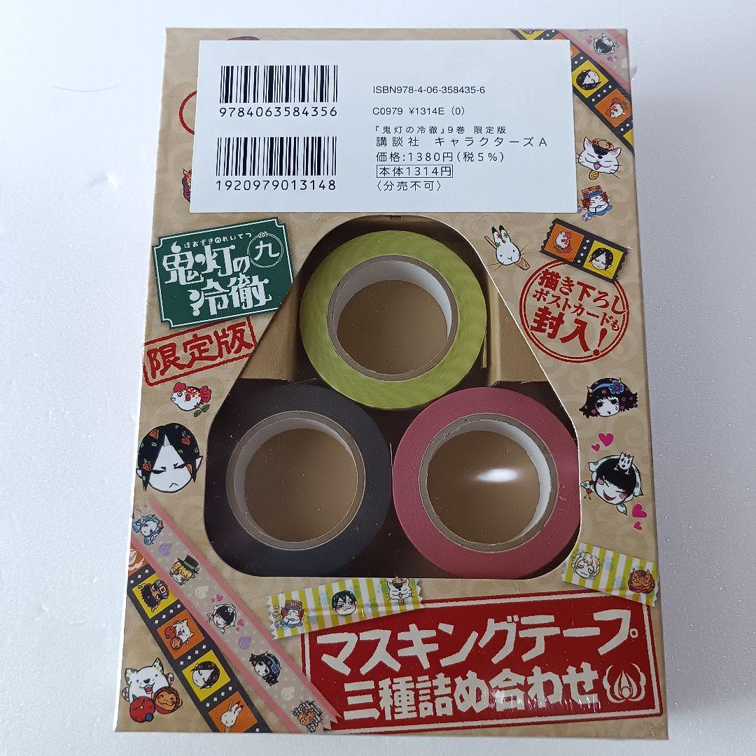 【シュリンク付・限定版】 鬼灯の冷徹 江口夏実 8 9 10 11 12 13