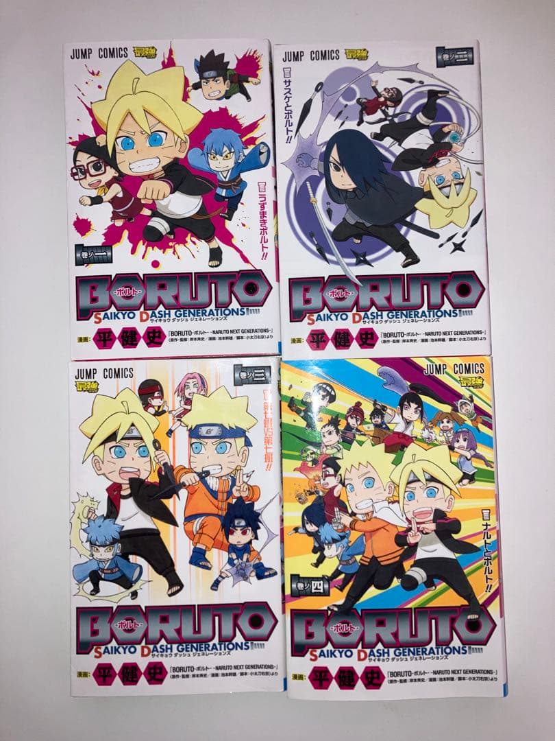 全巻初版　マンガ　ボルト　完結　20巻+関連本11冊　計31冊セット