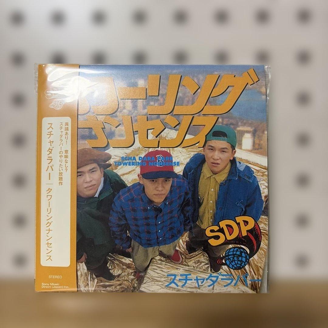 スチャダラパー SONY MUSIC BOX