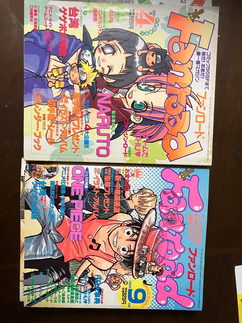 玄米出品　ファンロード 1998年6月号　& 他6冊　専用出品
