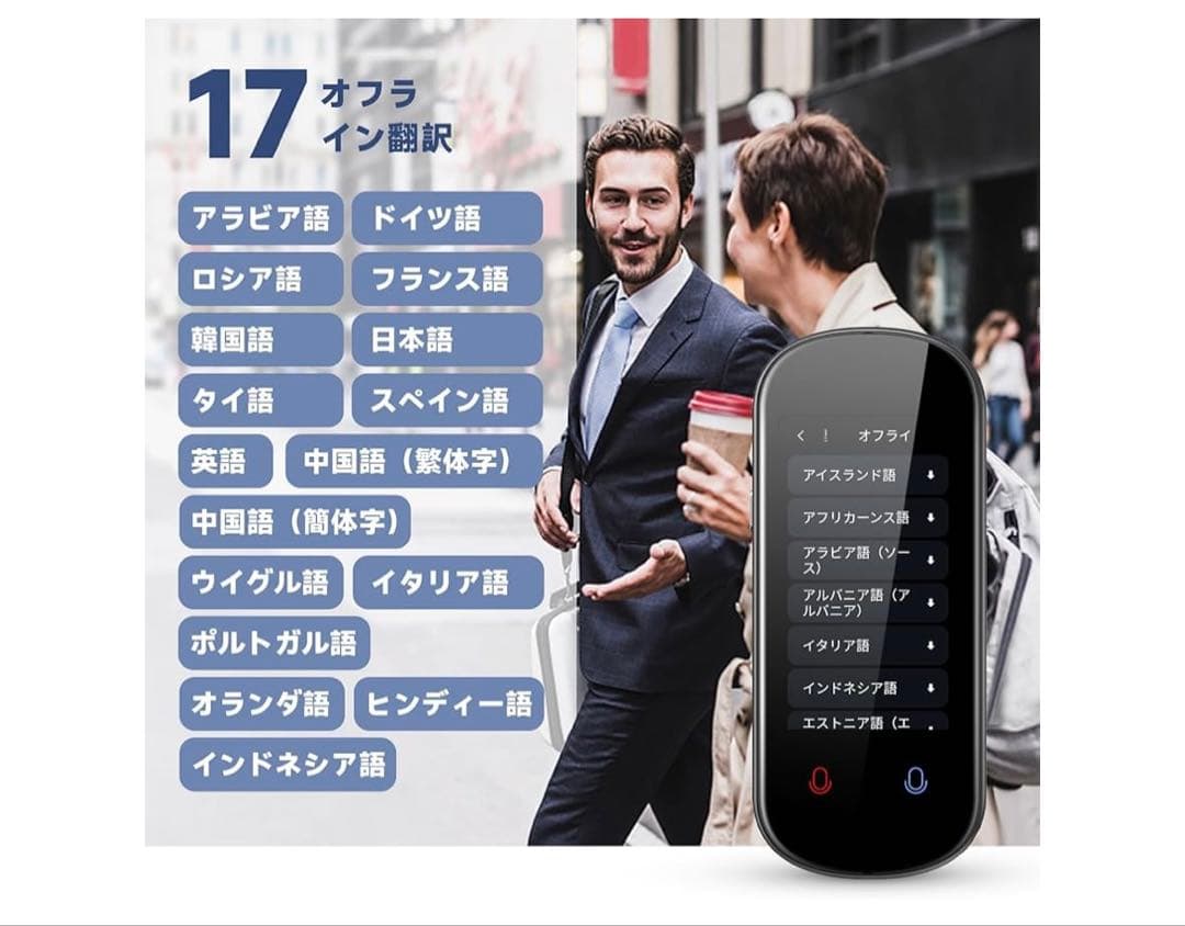ミニトークZ2 翻訳機 世界283ヵ国対応 オンライン式 音声　日本語翻訳