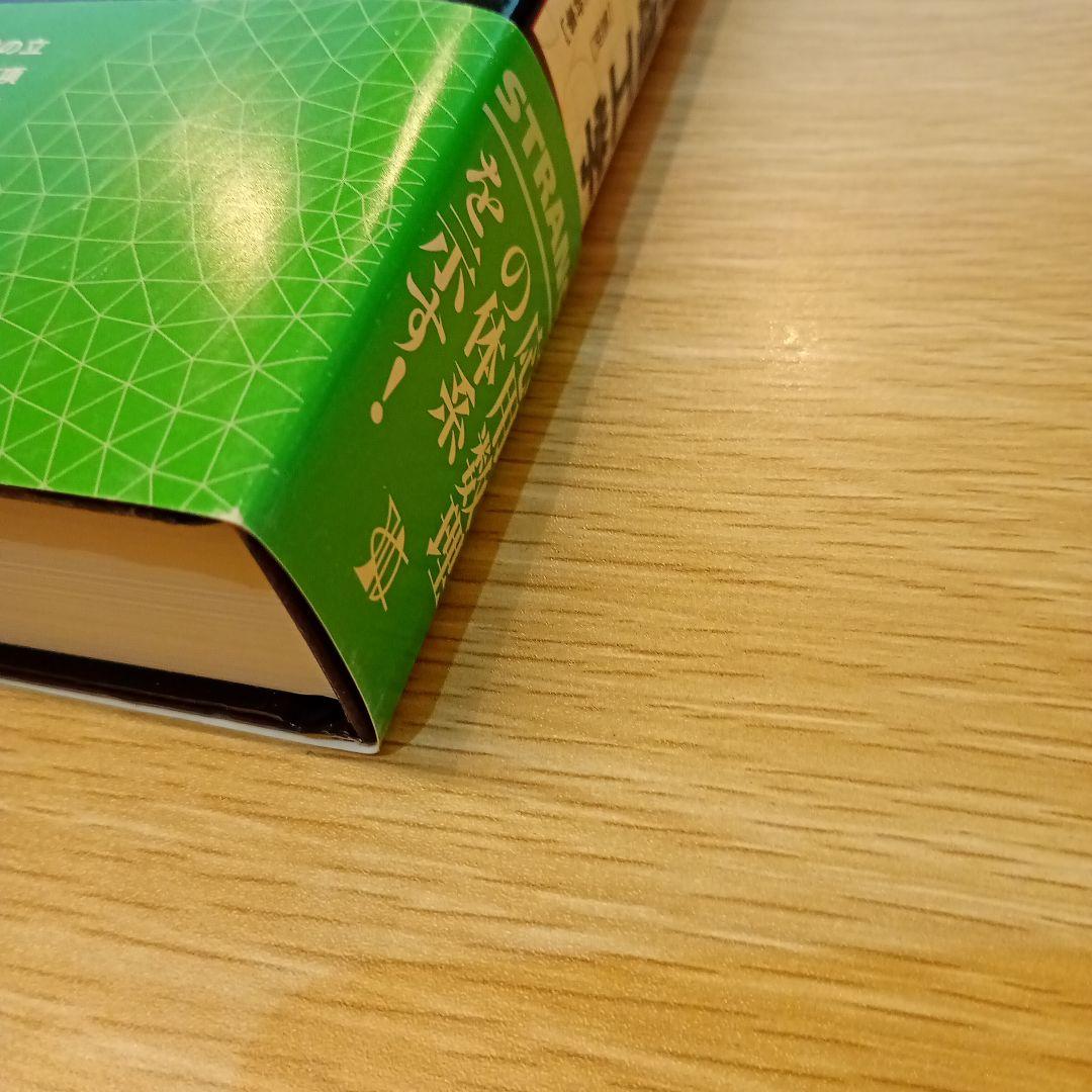 世界標準MIT教科書 ストラング:計算理工学