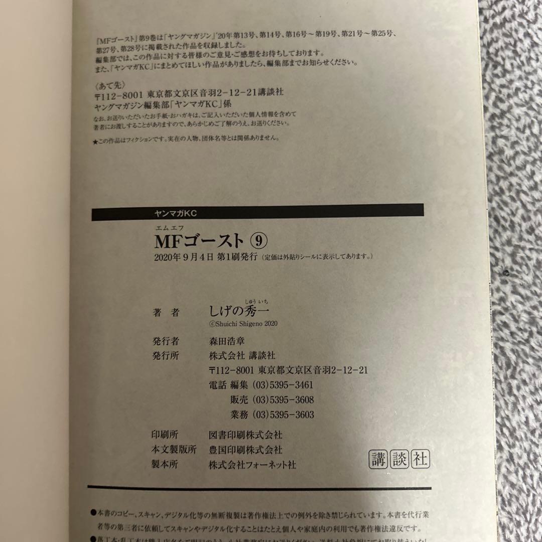 MFゴースト全巻セット
