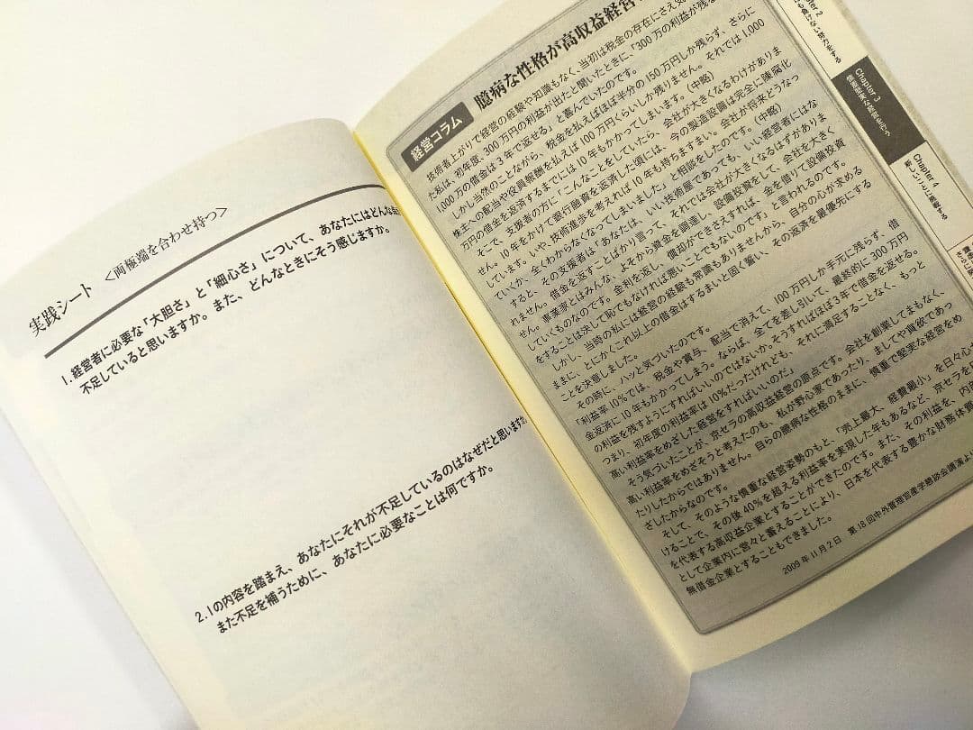 盛和塾　塾長講話「なぜ経営に哲学が必要か」DVD＋CD セット　冊子付