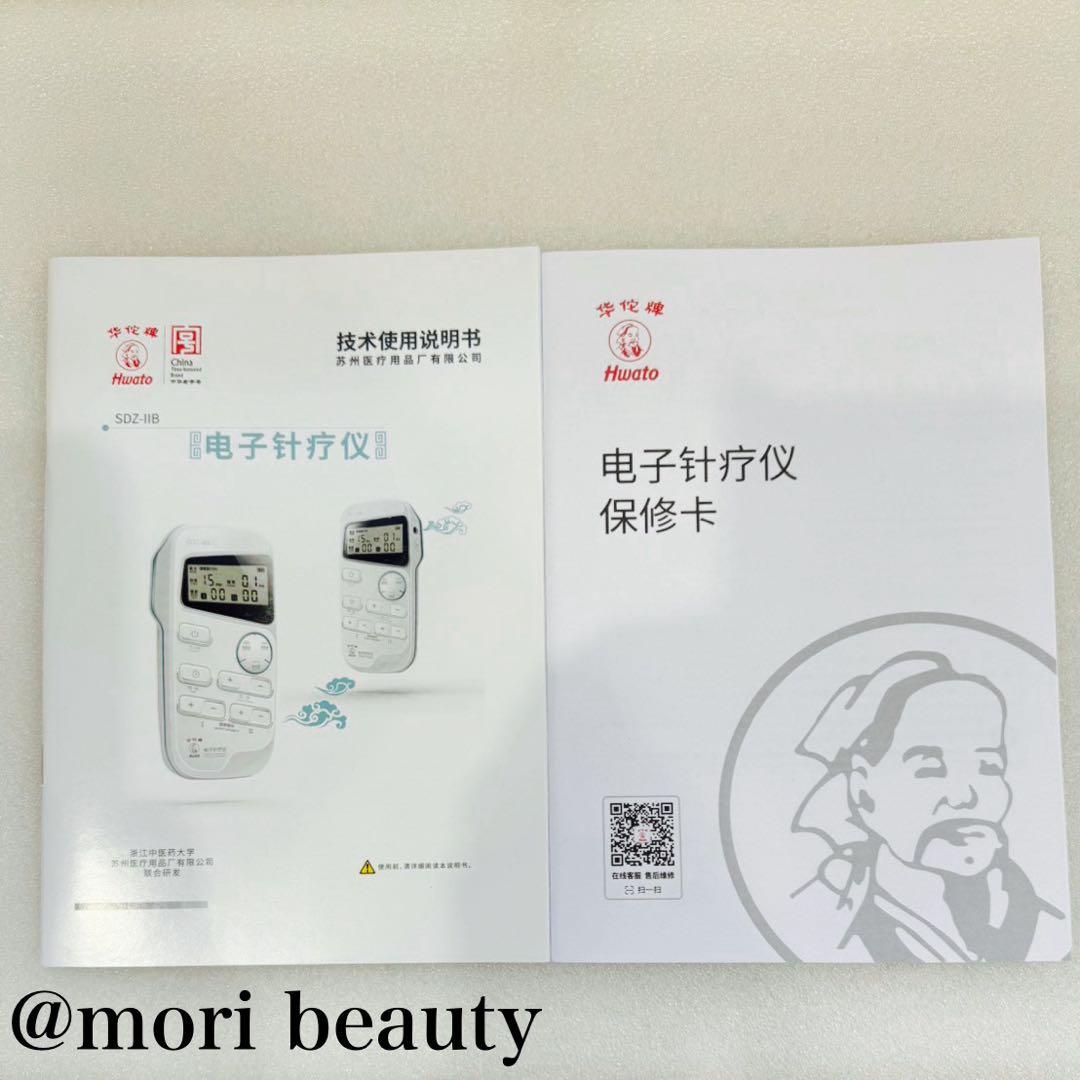 ピコリナ 日本語説明書付属モデル　中国版 美容鍼　通電パルスEMS