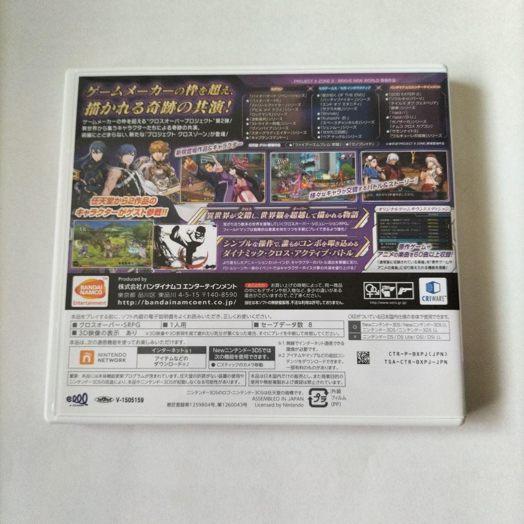 PROJECT X ZONE 2：BRAVE NEW WORLD オリジナルゲ…