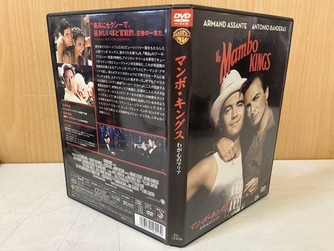 M575 マンボ・キングス/わが心のマリア('92米) DVD