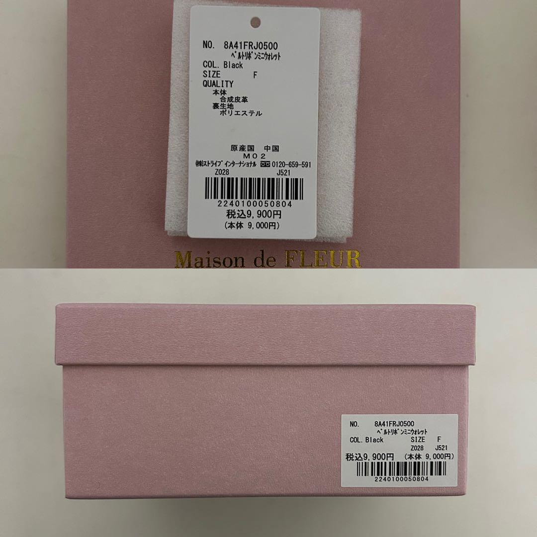 Maison de FLEUR ベルトリボンミニウォレット ブラック