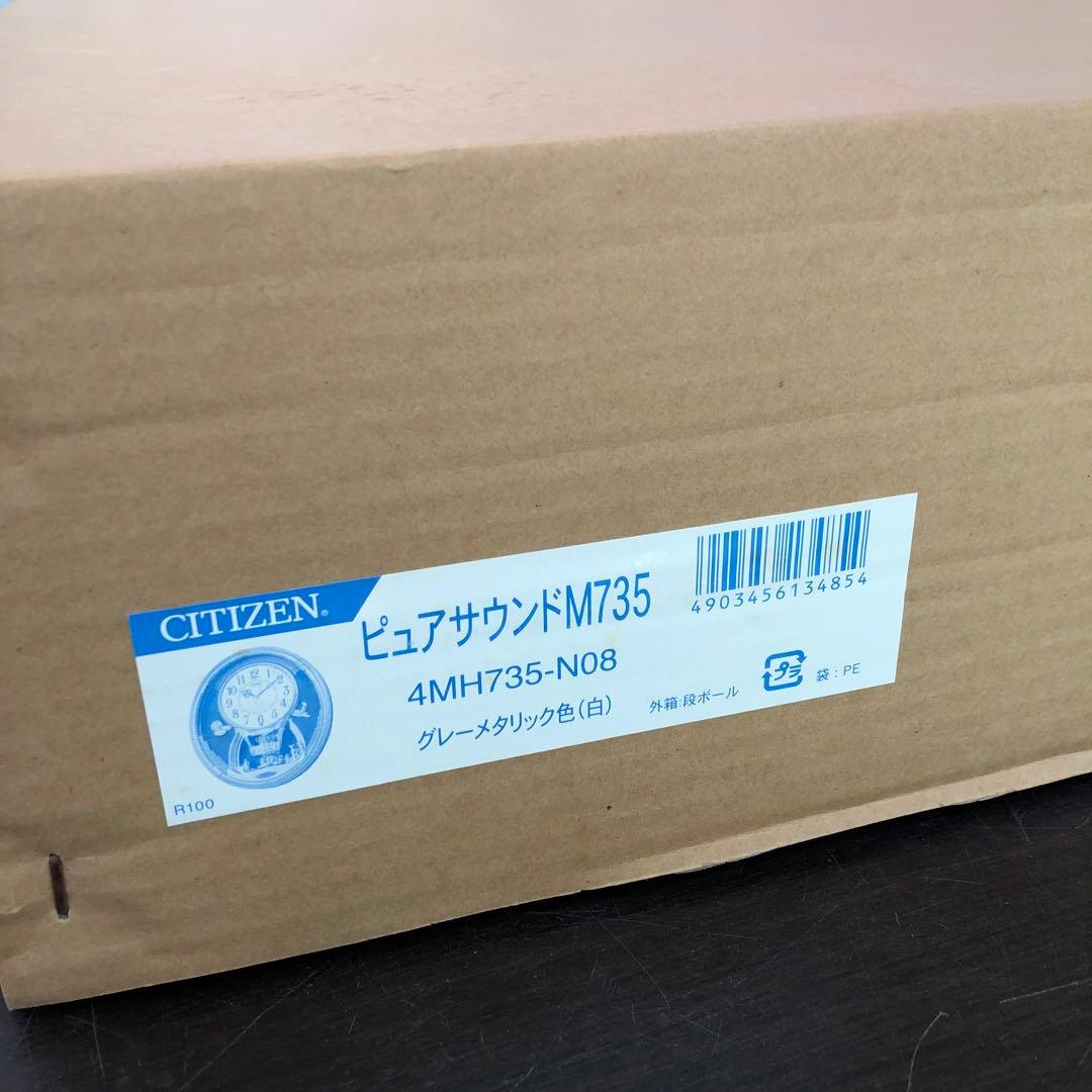 【未使用】シチズン　ピュアサウンドM735　からくり時計