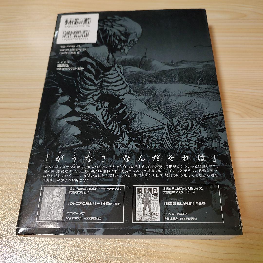 新装版 ABARA
