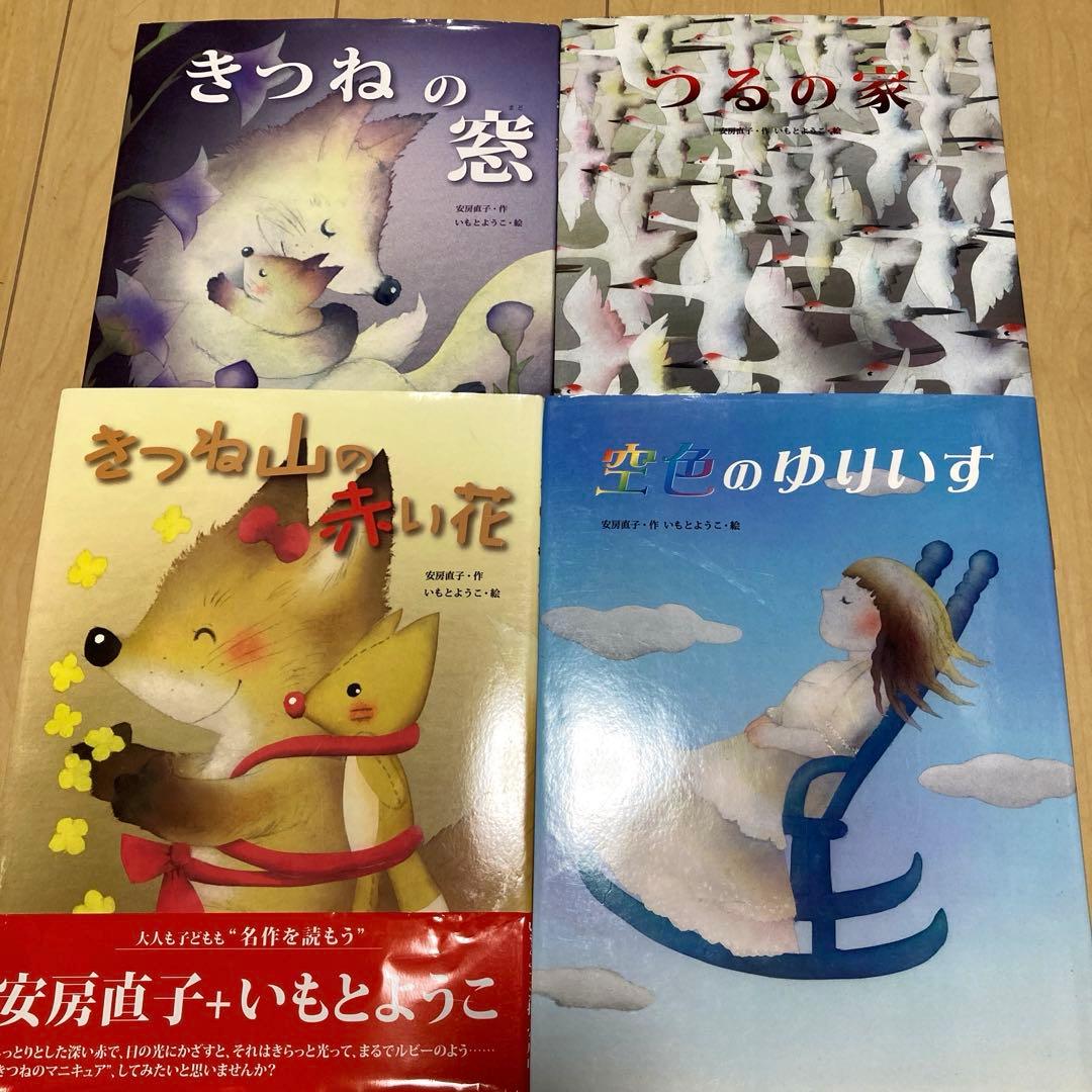 絵本まとめ売り　いもとようこ作　定番　名作絵本　美品　24冊セット
