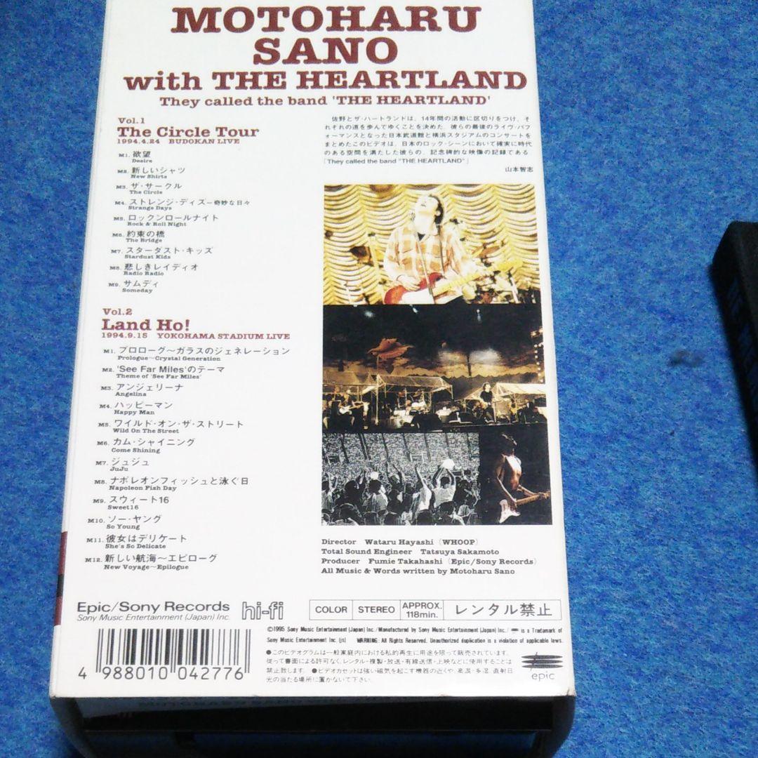 佐野元春グッズ