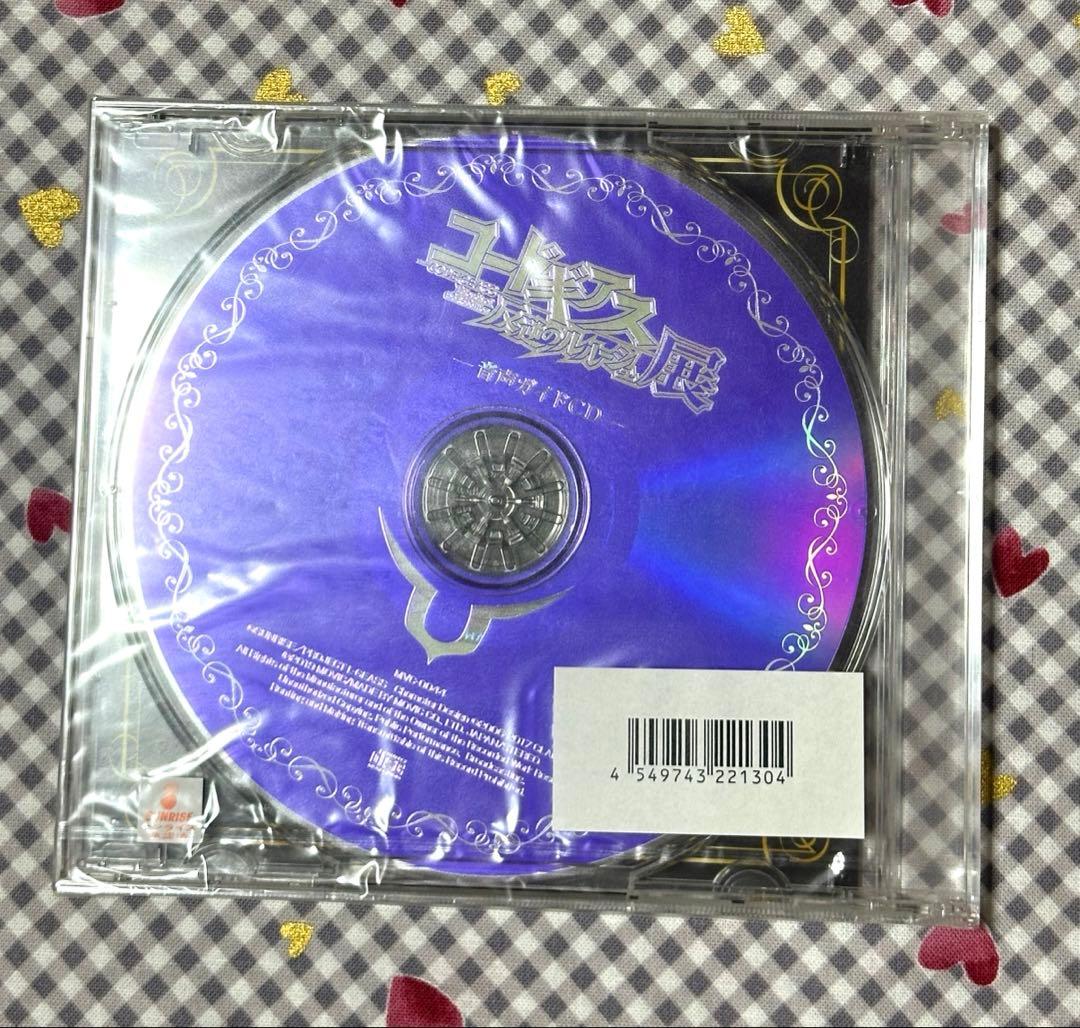 【新品未開封】コードギアス　反逆のルルーシュ展　ブックレット 音声ガイドCD