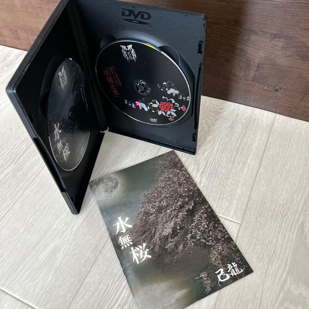 d*9様 己龍　DVD まとめ　現状品