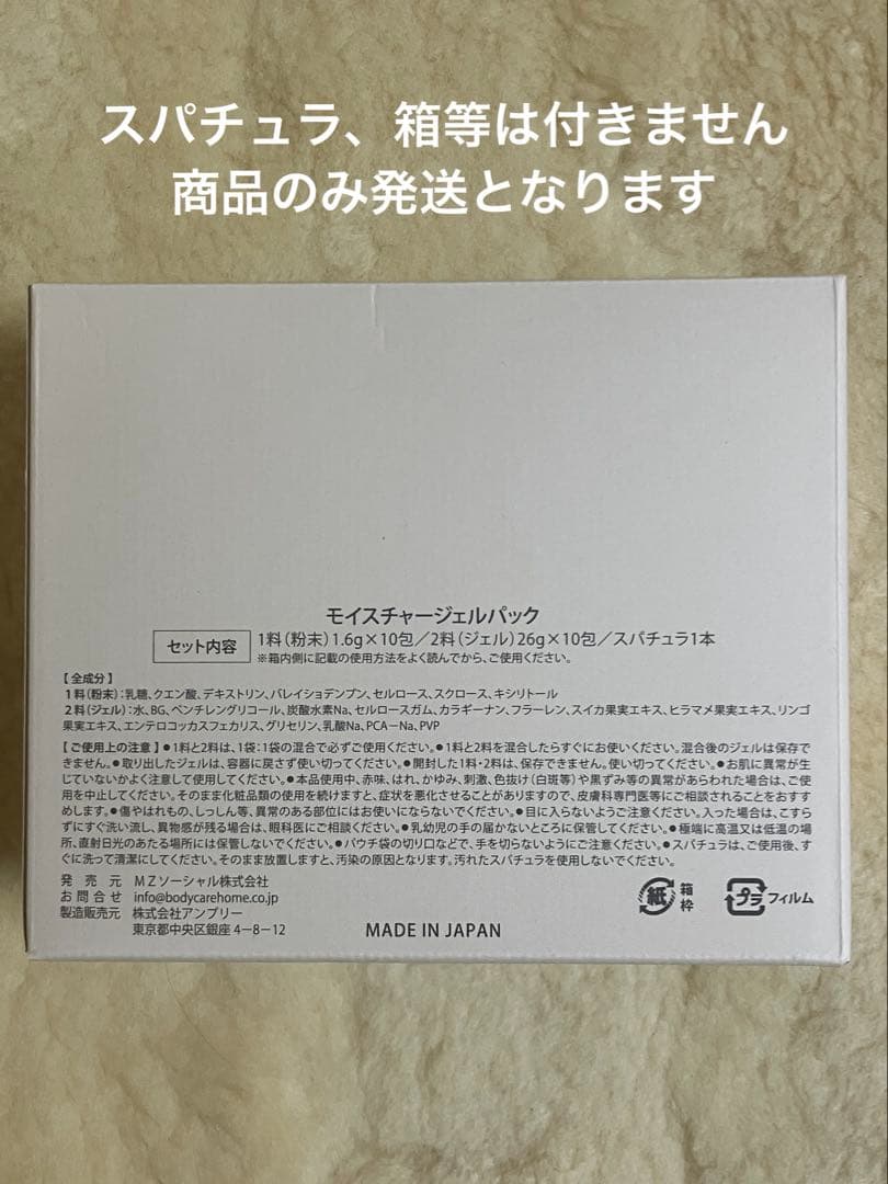 Carrie_ キャリー モイスチャージェルパック 炭酸パック 4回分
