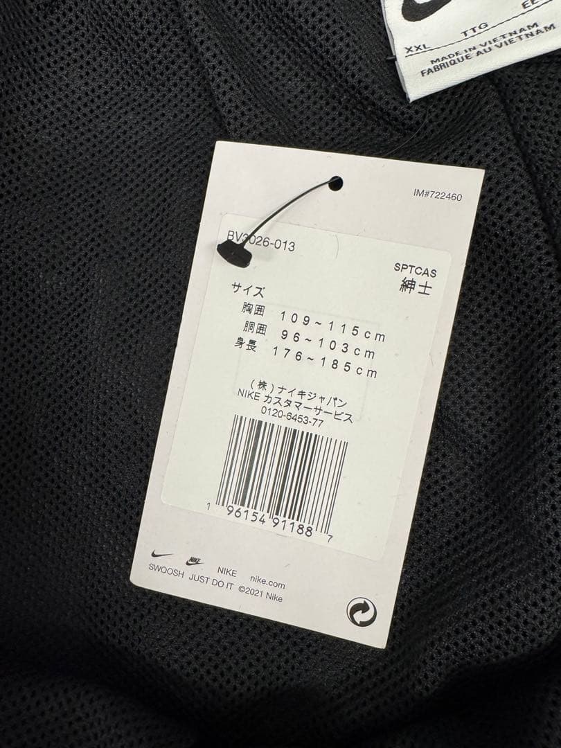 【R2さん専用】新品・未使用 NIKE トラックスーツ 上下セット 2XL