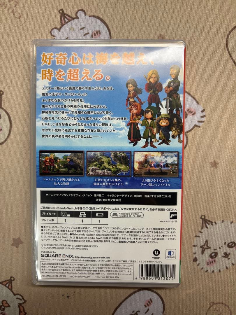 【コード未使用】Switch ドラゴンクエスト7 Reimagined