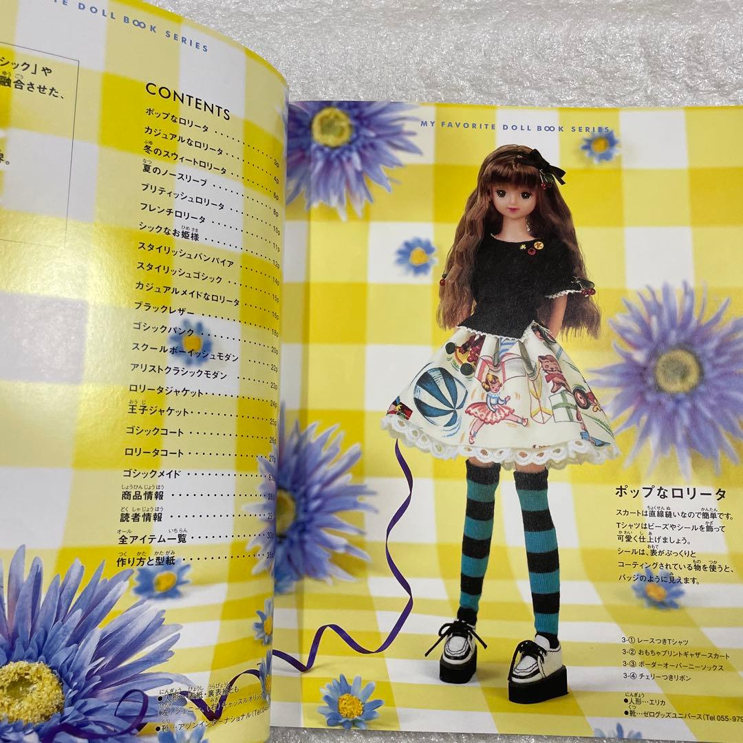 ジェニーno.21　ゴシック&ロリータスタイルわたしのドールブック　着せ替え人形