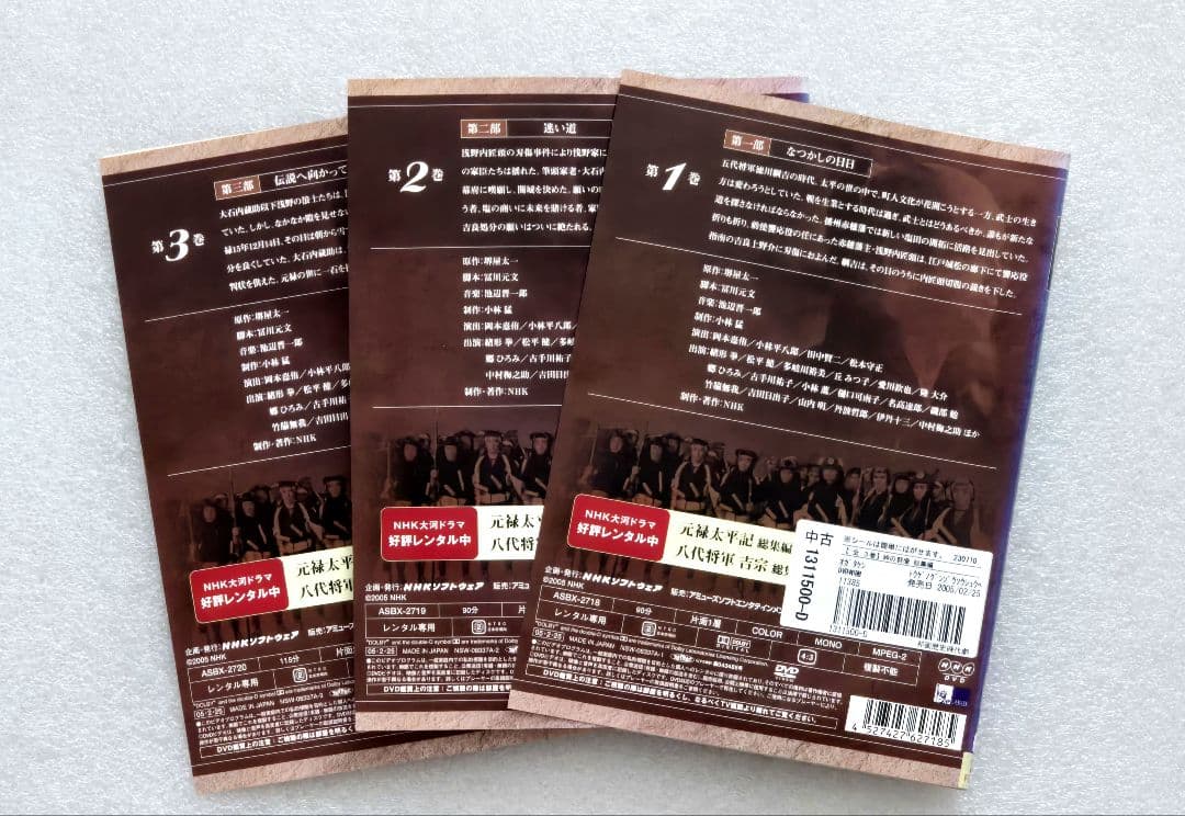 峠の群像 総集編 DVD 全3巻　緒形 拳NHK 大河ドラマ 時代劇