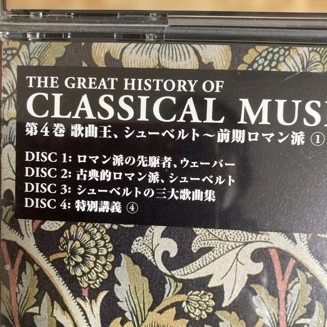クラシック音楽の歴史 1-10巻セット