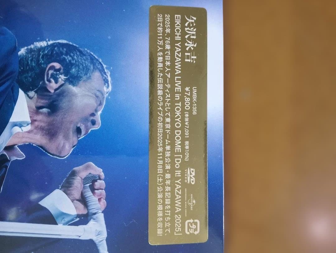 矢沢永吉☆新品未開封☆「Do It！YAZAWA 2025」【DVD】
