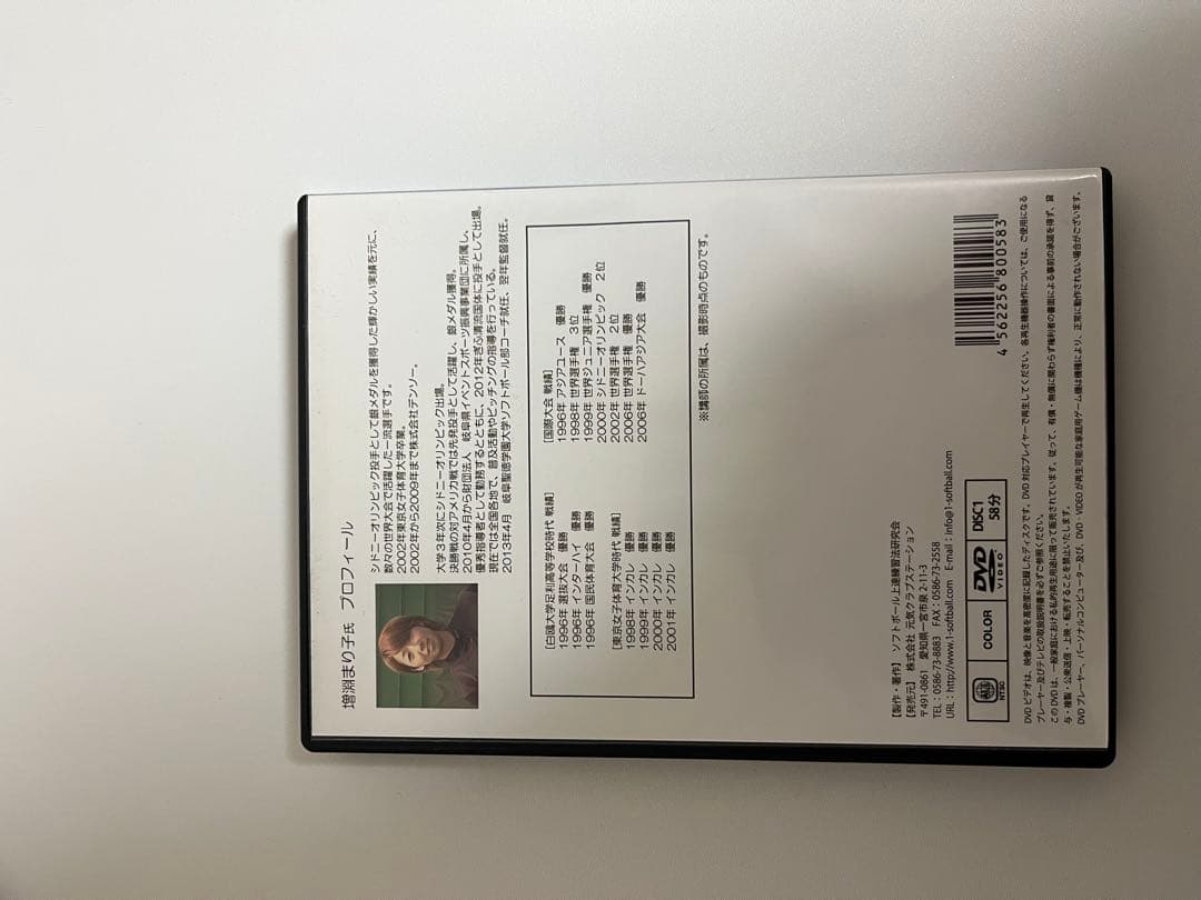 その他 MARIKO MASUBUCHI PITCHING DVD