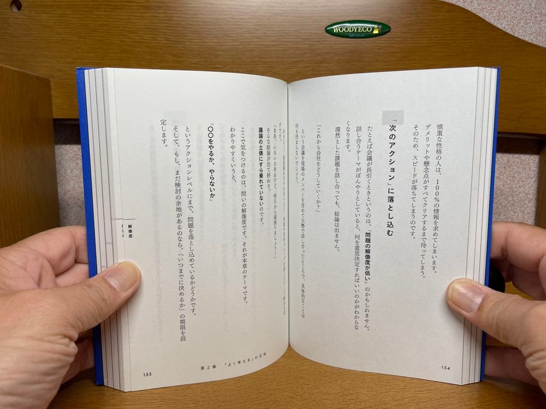 安藤広大ビジネス書 など6冊セット5.15