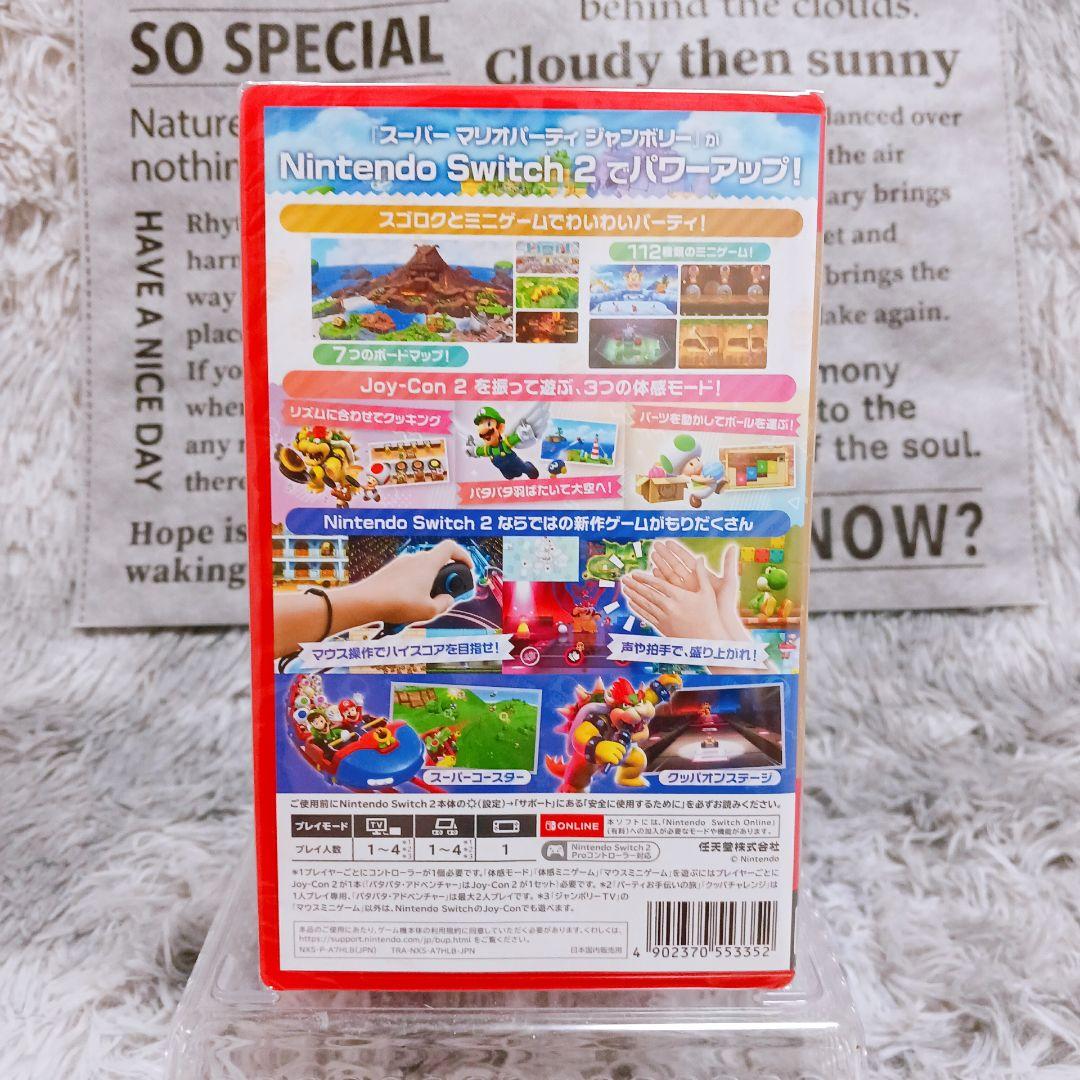 新品未開封❤️SUPER MARIO PARTY❤️ジャンボリーSwitch 2