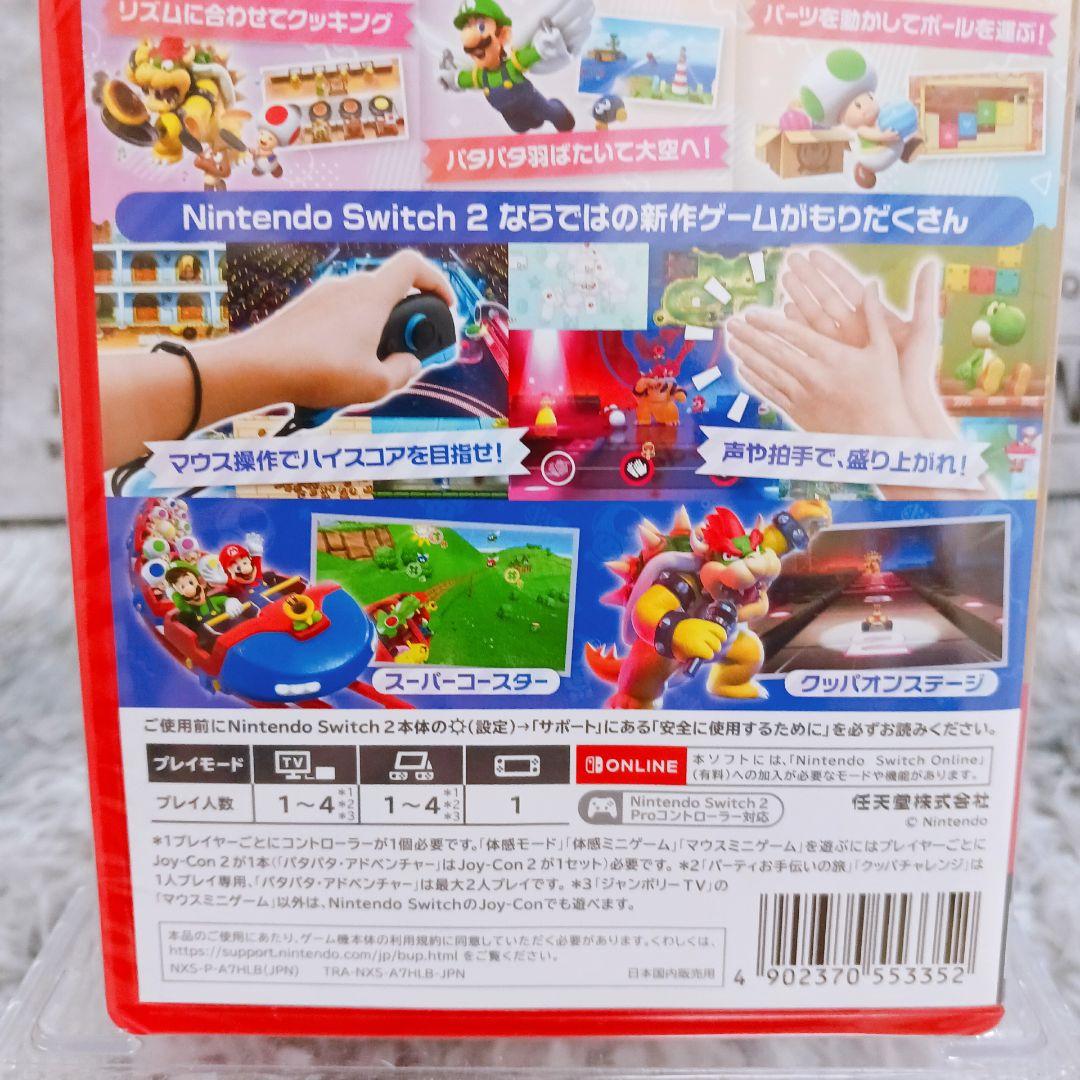 新品未開封❤️SUPER MARIO PARTY❤️ジャンボリーSwitch 2