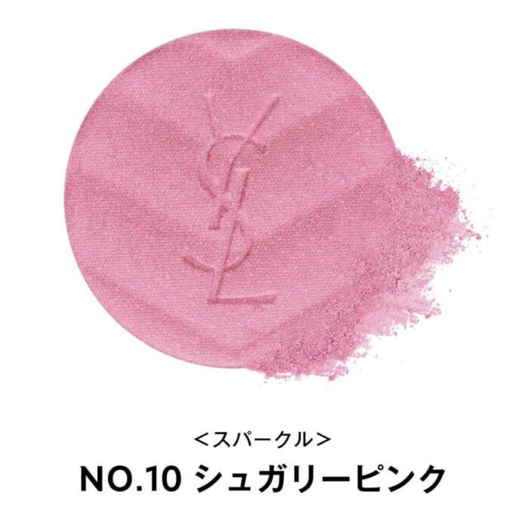 YSL イヴサンローラン メイクミーブラッシュ パウダー 10スターダスト ラブ