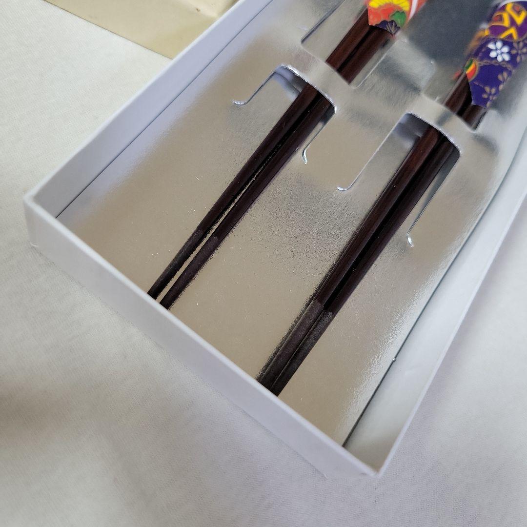【夫婦箸】すなはら工房 紫壇のお箸 新品未使用