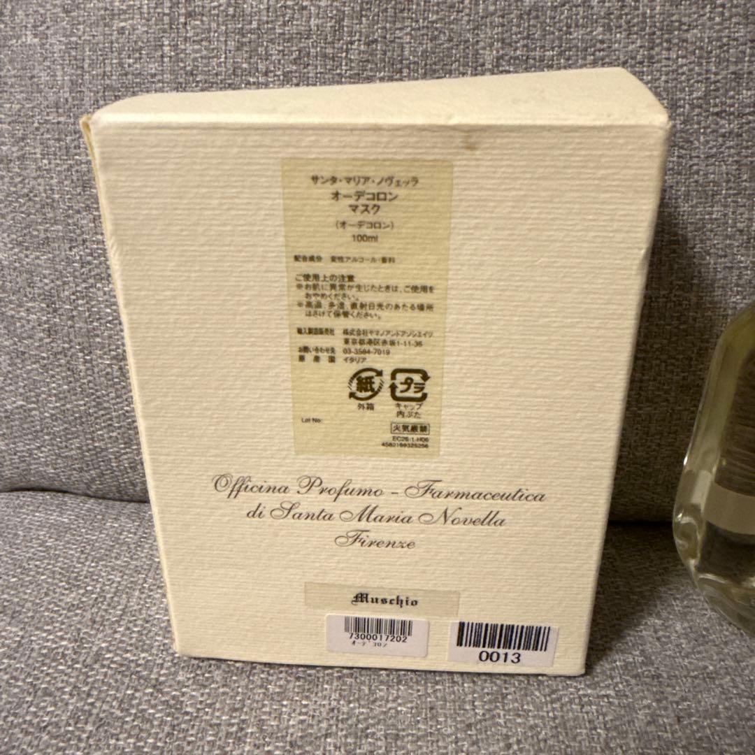 サンタマリアノヴェッラ　オーデコロン　マスク　100ml