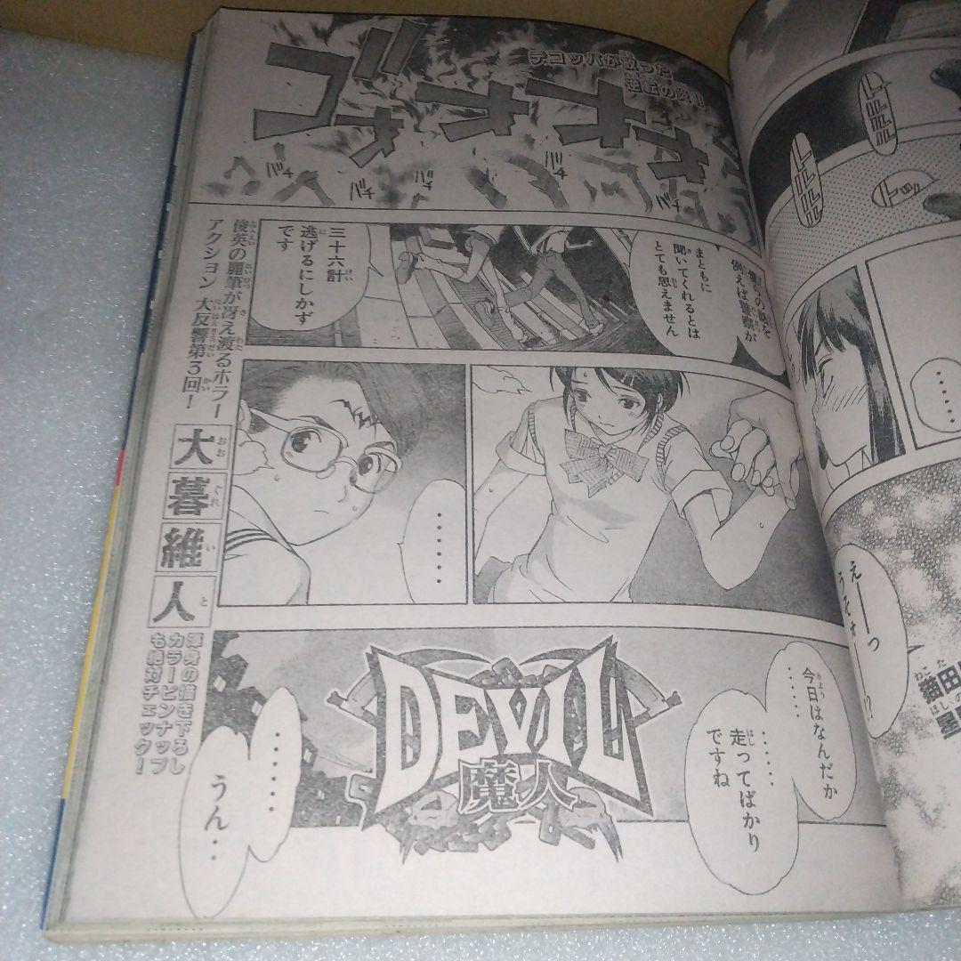 マガジンSPECIAL 2001 週刊少年マガジン 1月14日号増刊 ラブひな