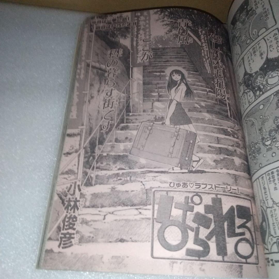 マガジンSPECIAL 2001 週刊少年マガジン 1月14日号増刊 ラブひな