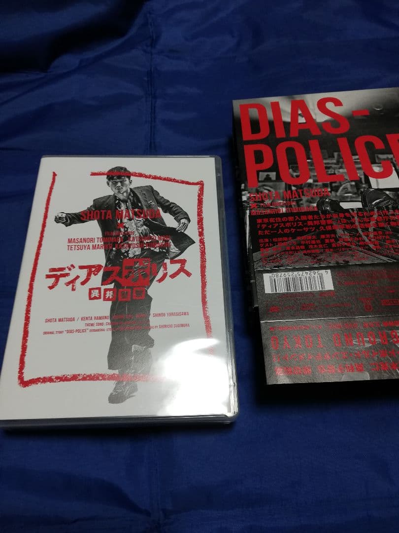 ディアスポリス 異邦警察 DVD-BOX〈3枚組〉