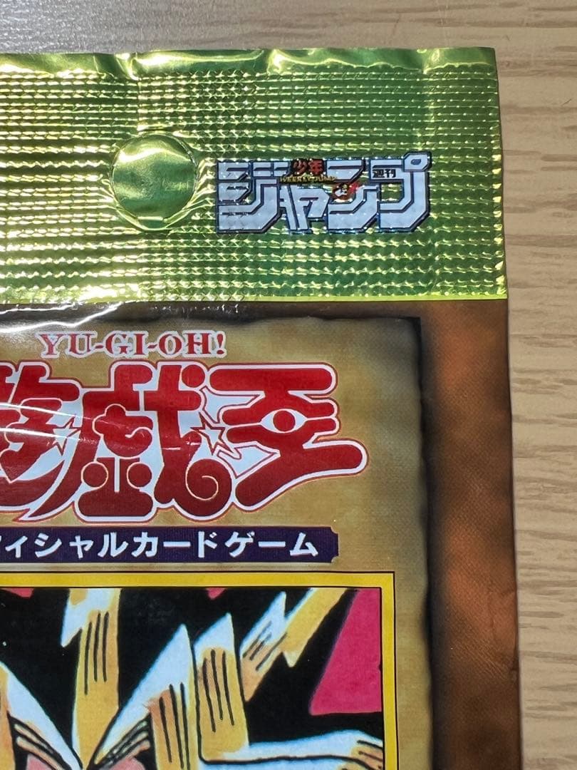 遊戯王 リミテッドエディション1 遊戯パック 未開封