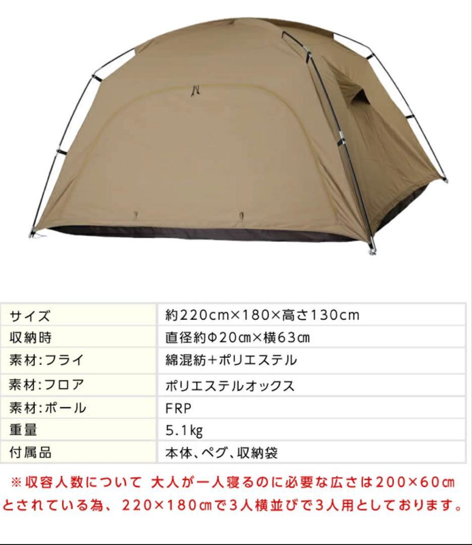 VISION PEAKS TCルーテント