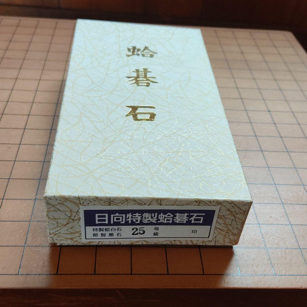 囲碁盤　天然碁石