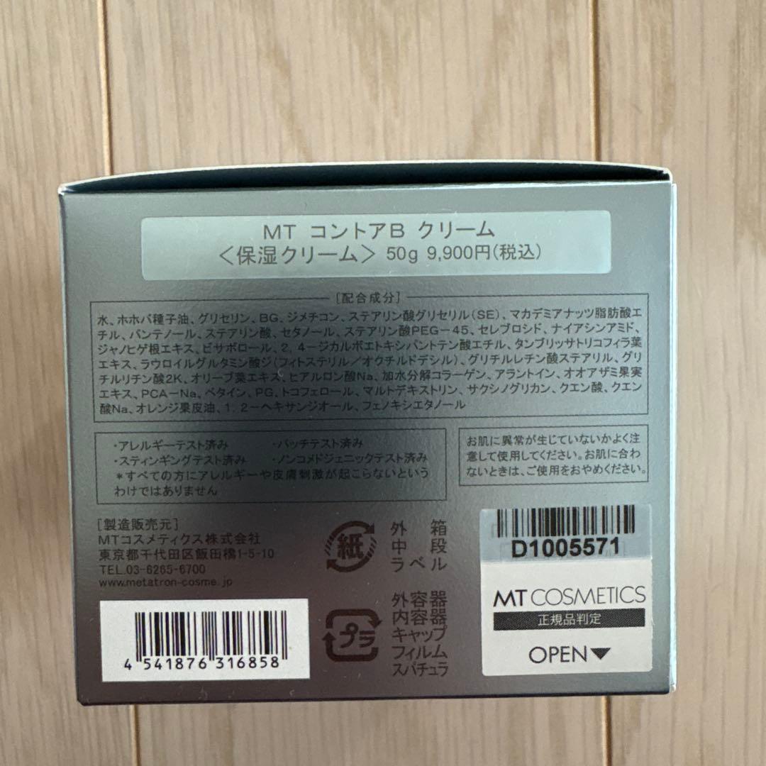 MT コントアBクリーム 保湿クリーム　50g
