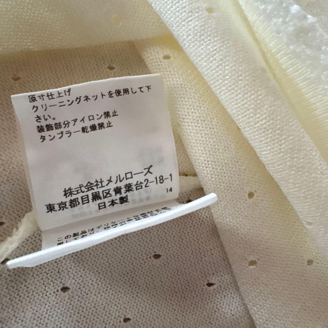 ピンクハウスフリル付きアイボリーカーディガン８分袖