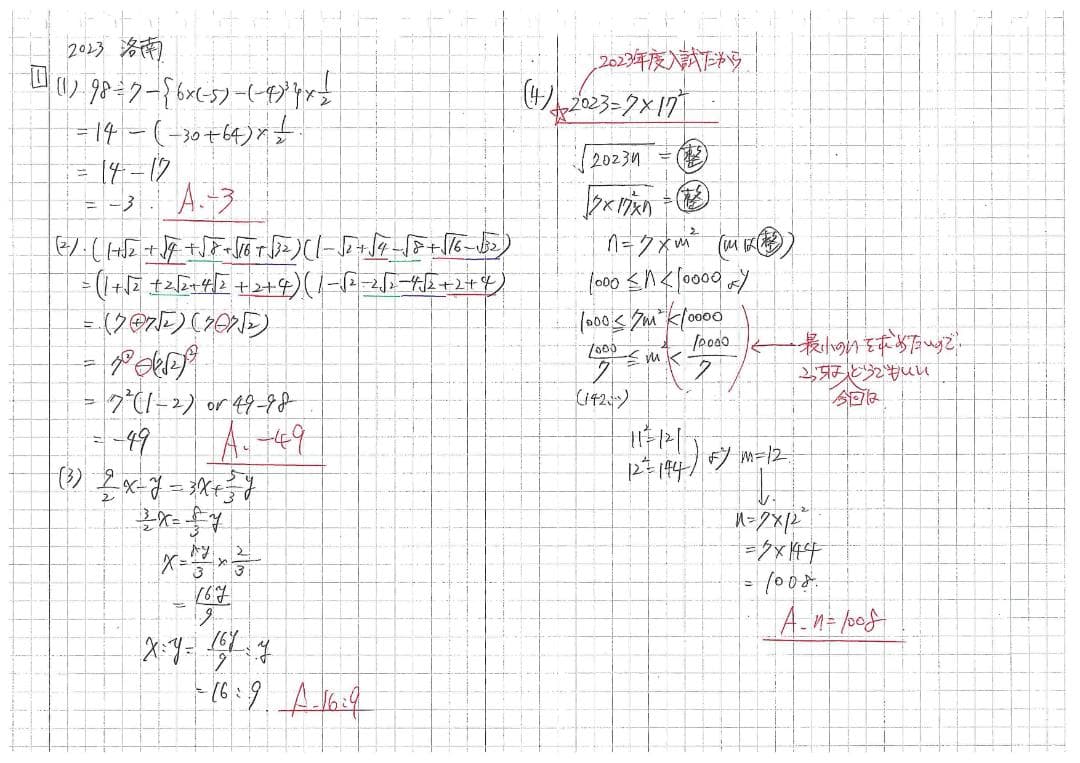 限定割引 塾講師オリジナル数学解説 洛南 2018-25 全問動画付 4.6h超