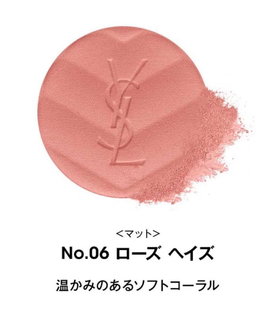 YSL メイクミーブラッシュ パウダー No.06 ローズ ヘイズ
