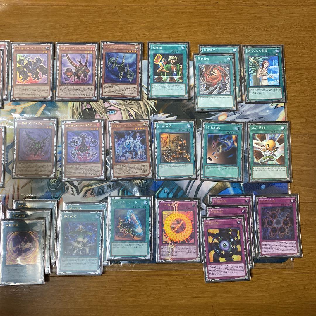 遊戯王　方界　デッキ