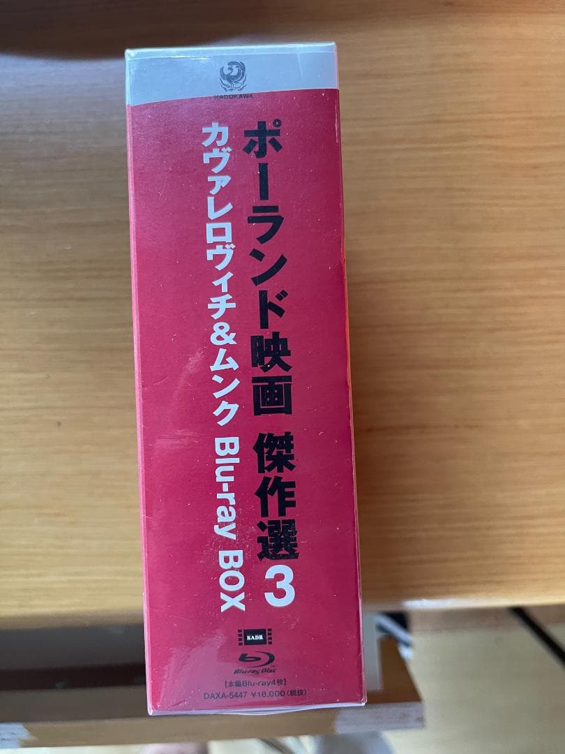 ポーランド映画 傑作選 3 Blu-ray BOX