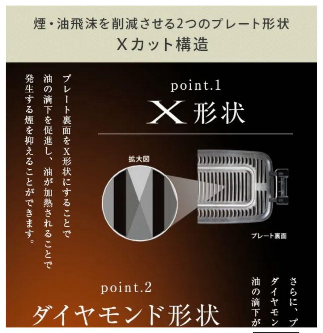 YAMAZEN XGRILL ホットプレート 3枚セット
